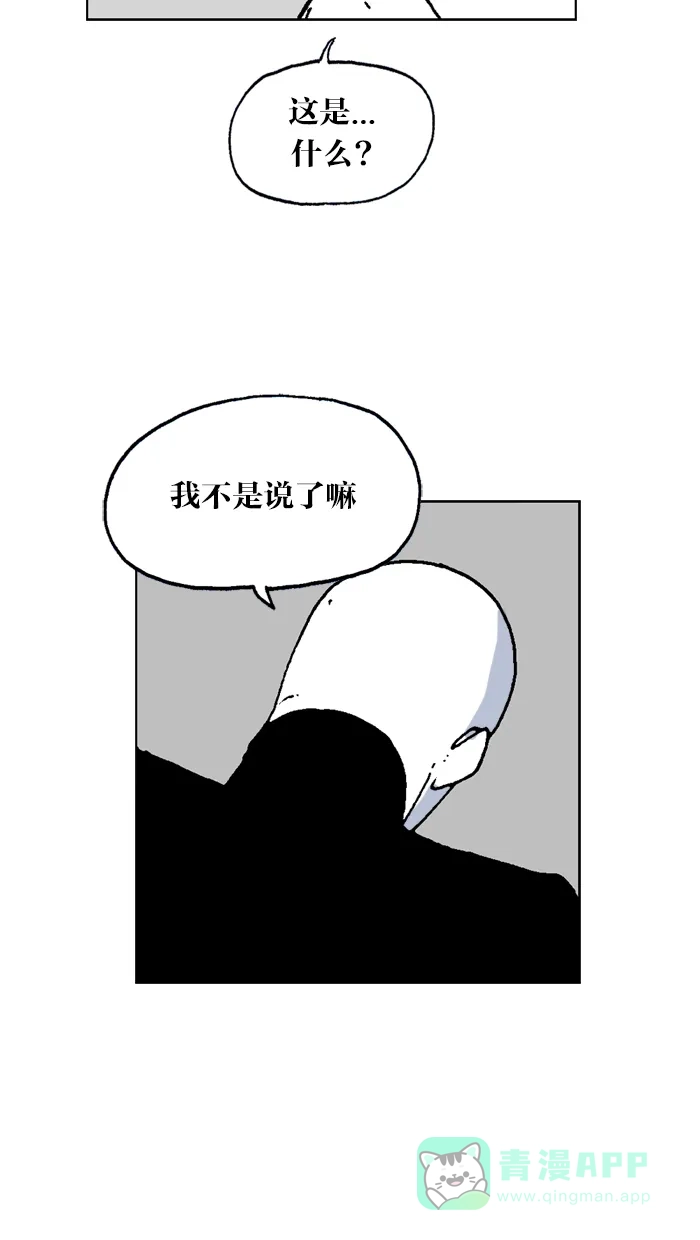 《MOONYOU-独行月球》第49话 第28页