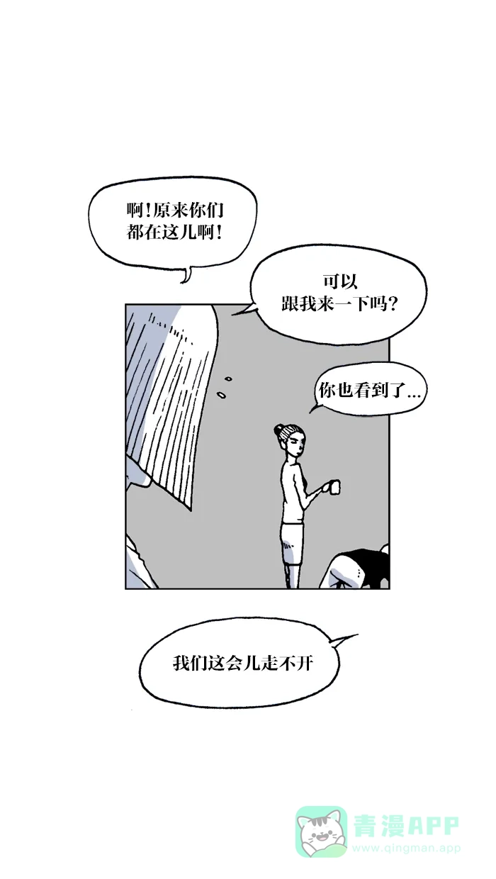 《MOONYOU-独行月球》第49话 第30页