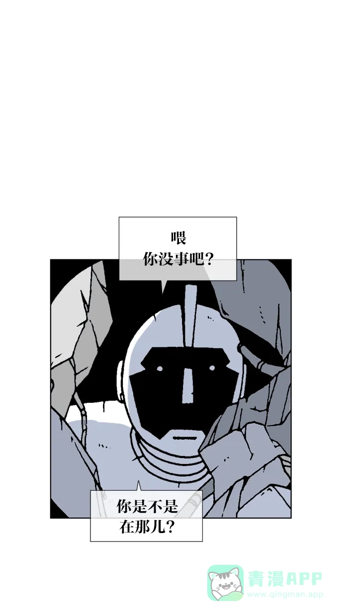 《MOONYOU-独行月球》第49话 第38页