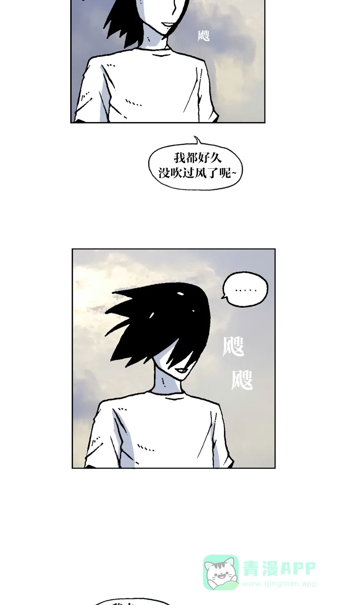 《MOONYOU-独行月球》第49话 第8页