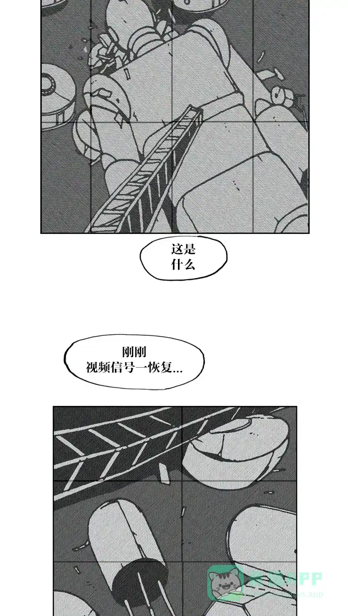 《MOONYOU-独行月球》第49话 第33页
