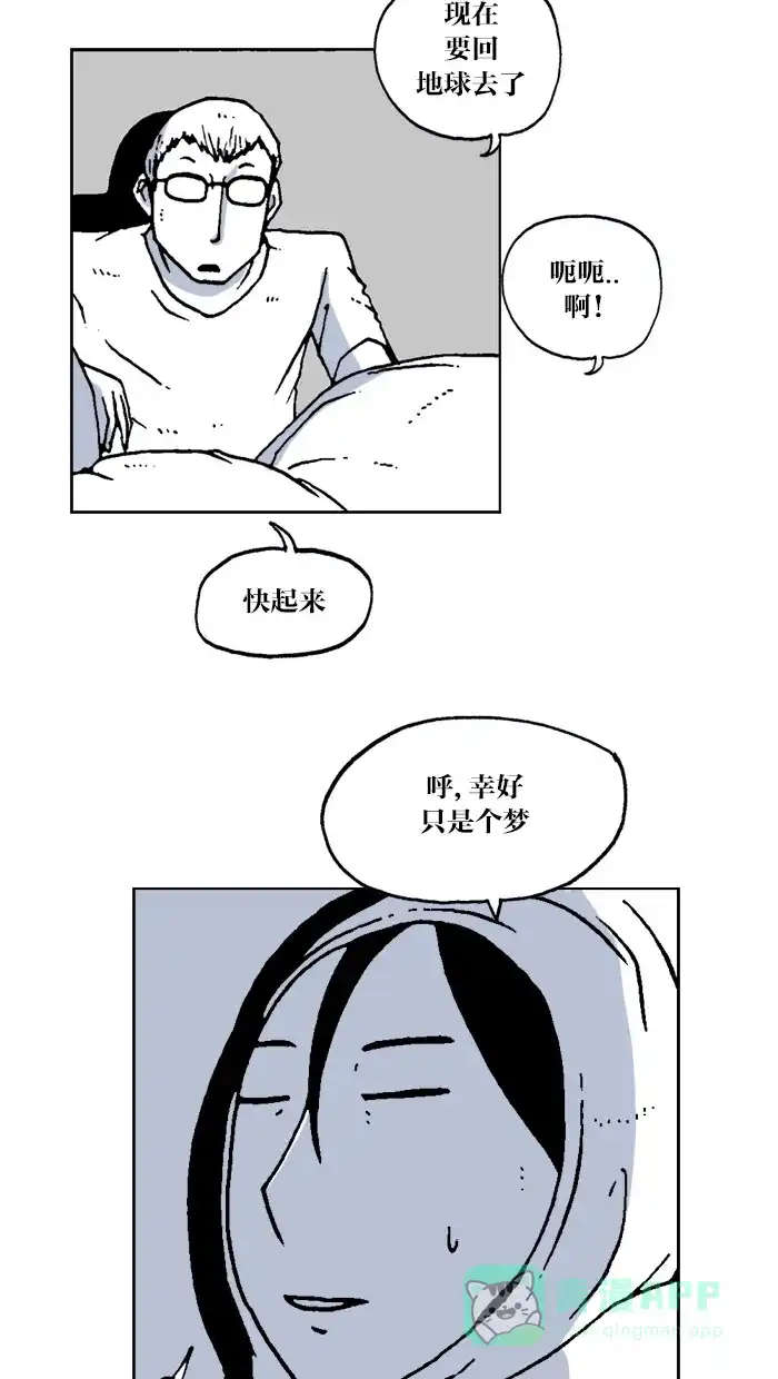 《MOONYOU-独行月球》第49话 第16页