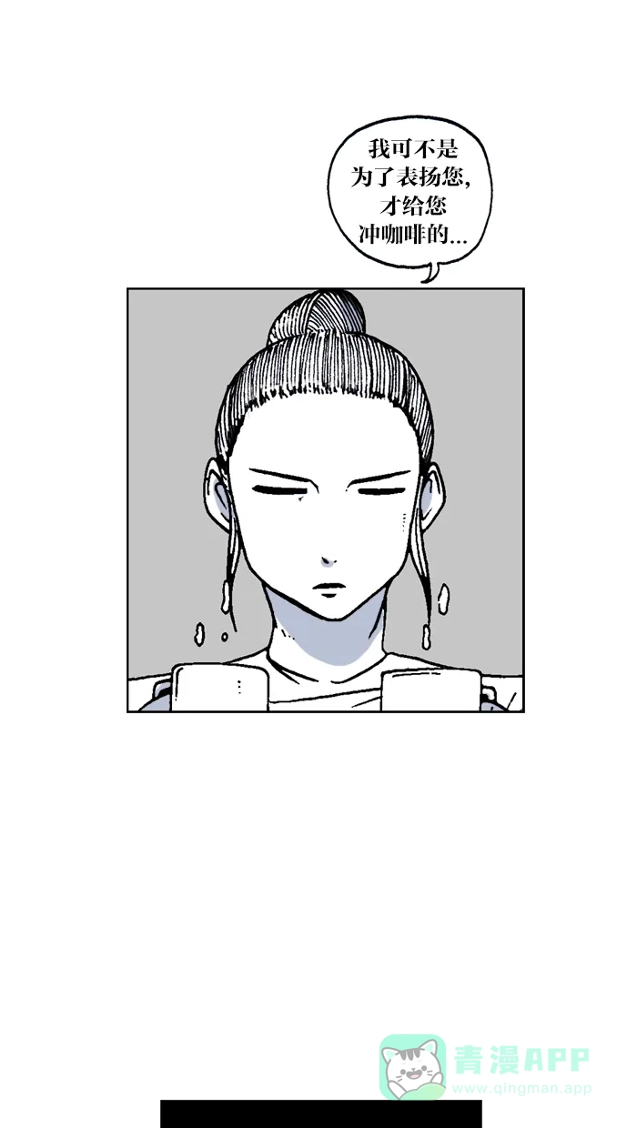 《MOONYOU-独行月球》第49话 第26页