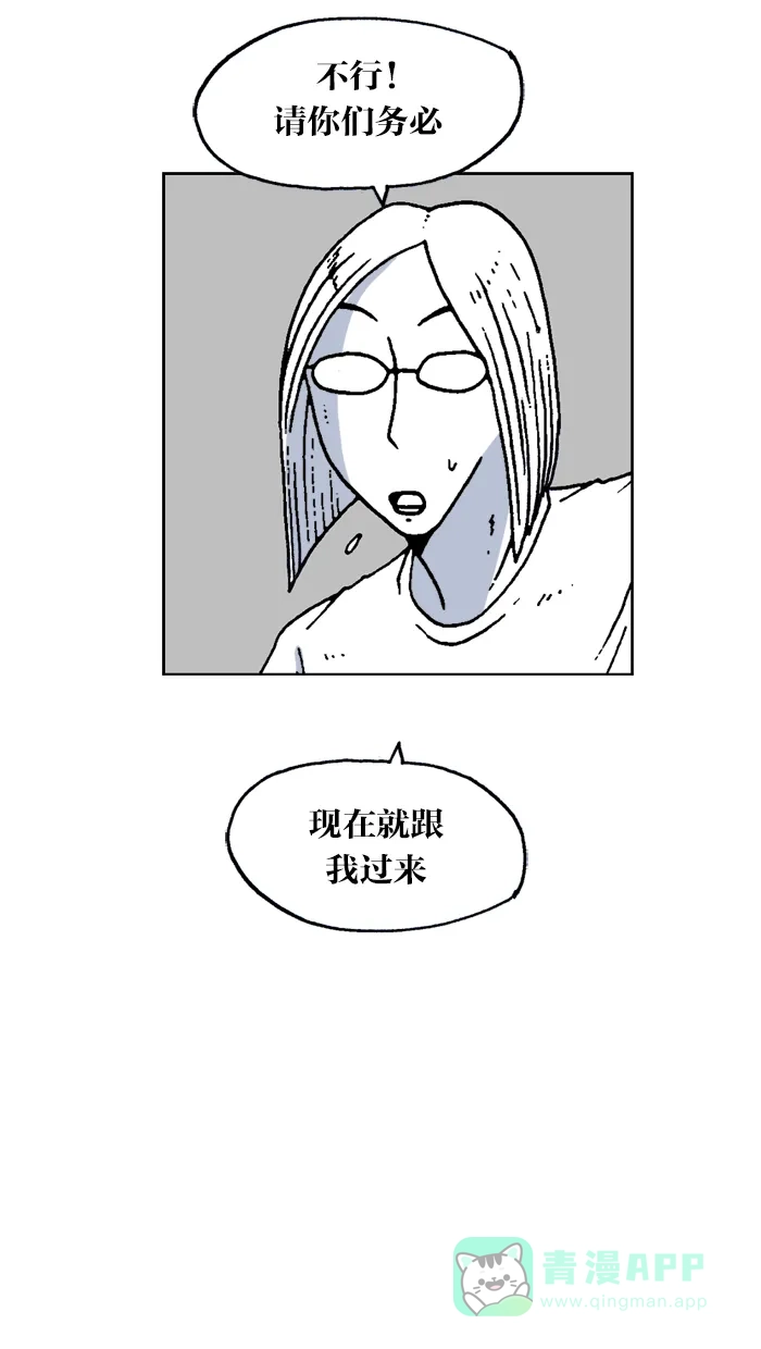 《MOONYOU-独行月球》第49话 第31页
