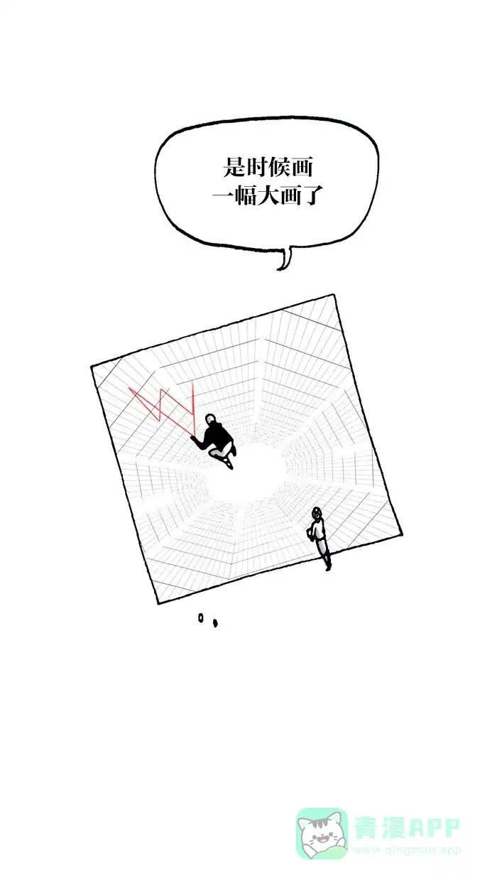 《MOONYOU-独行月球》第49话 第29页