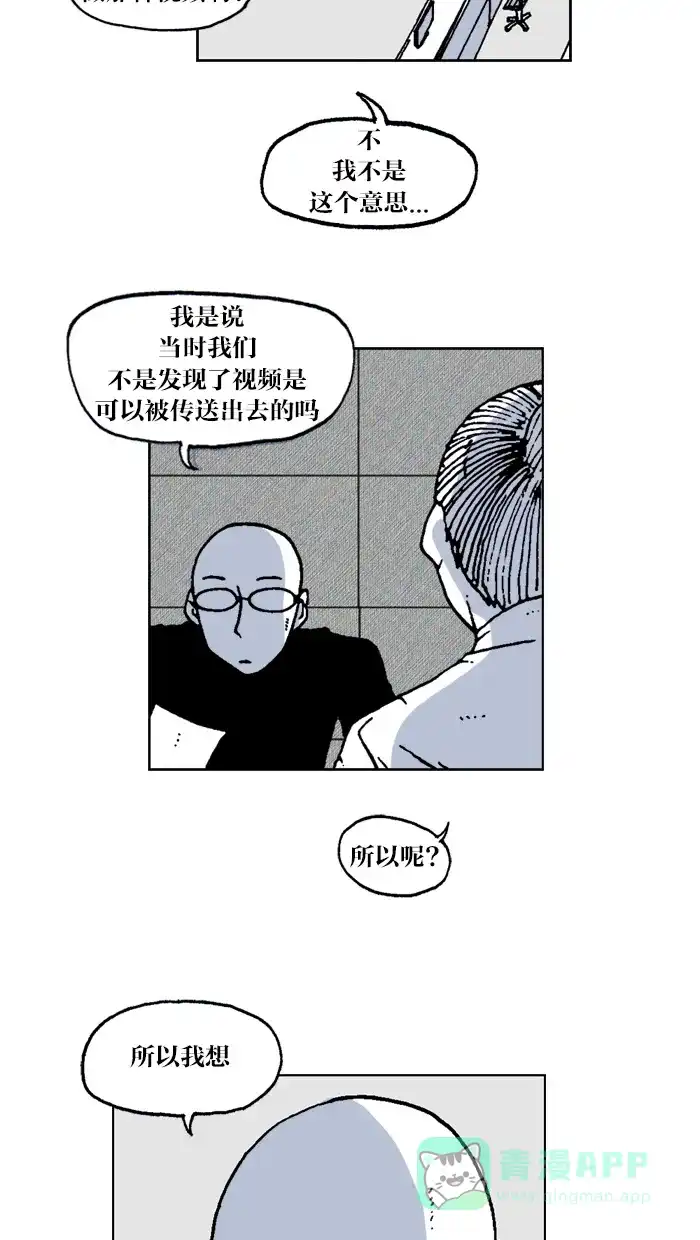 《MOONYOU-独行月球》第49话 第3页