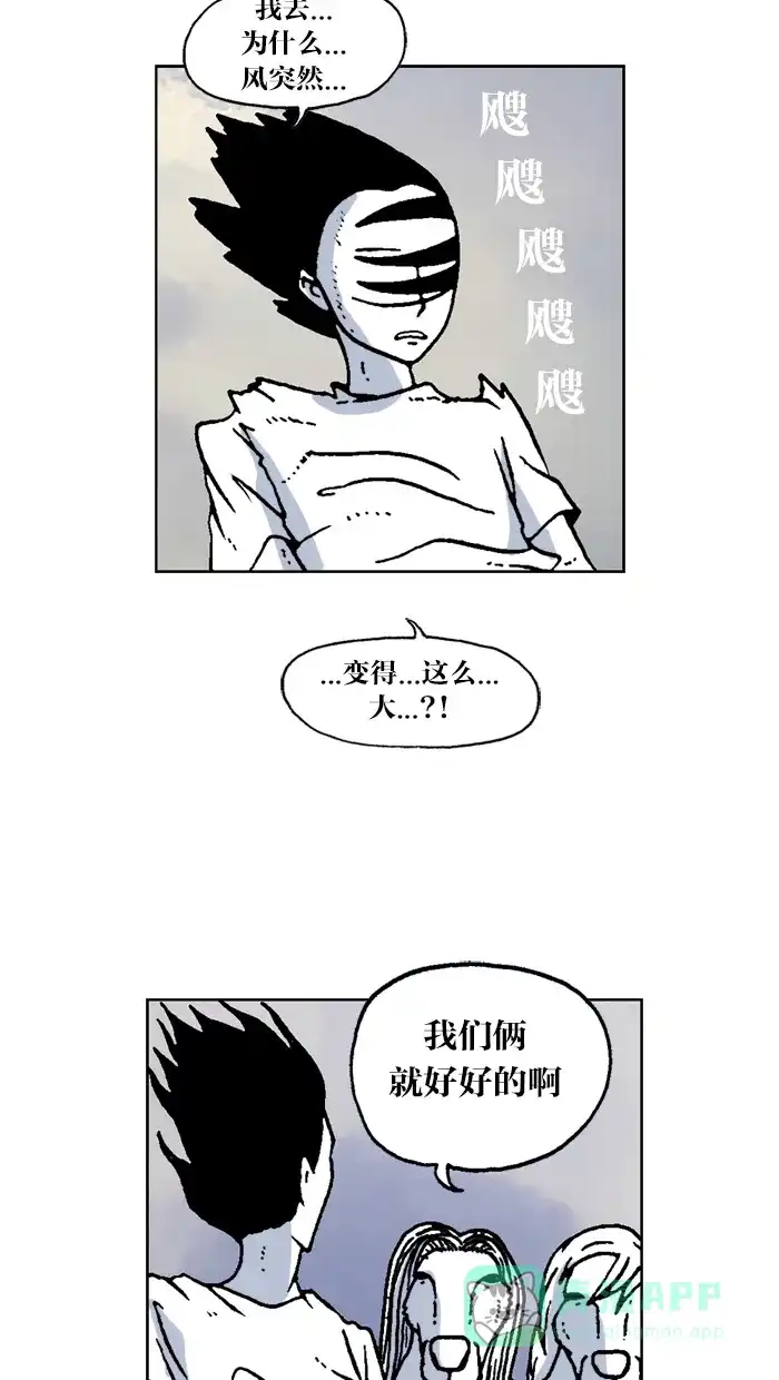 《MOONYOU-独行月球》第49话 第9页
