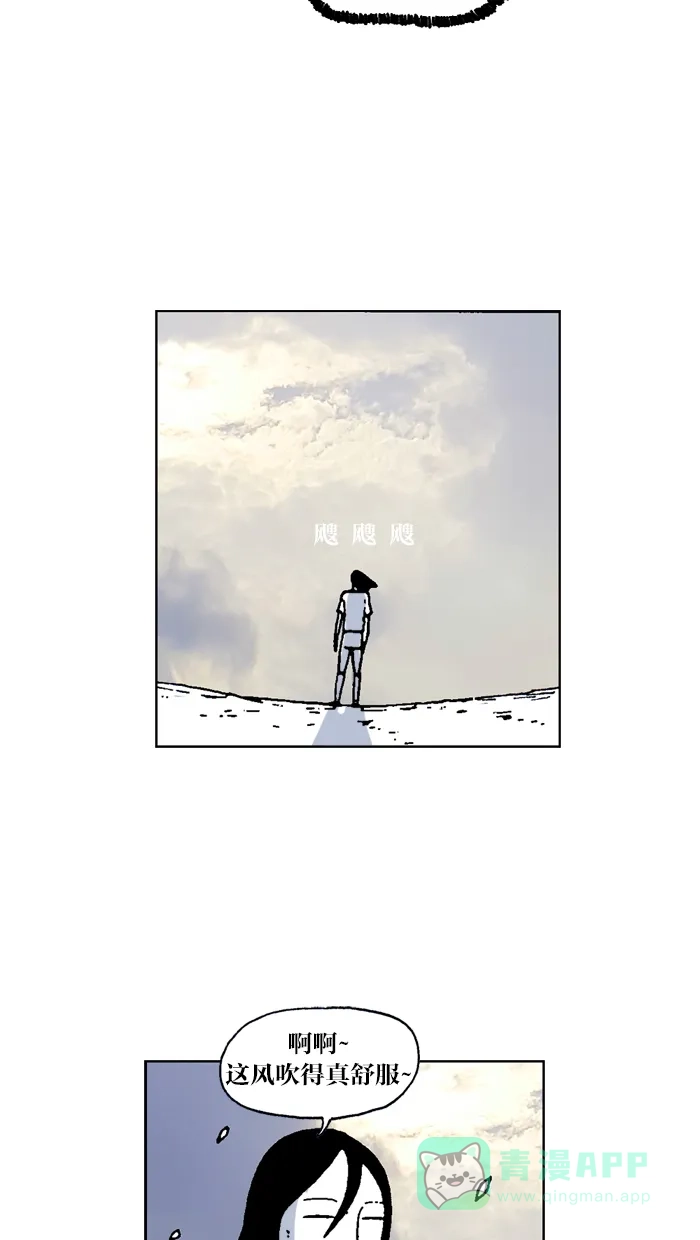 《MOONYOU-独行月球》第49话 第7页