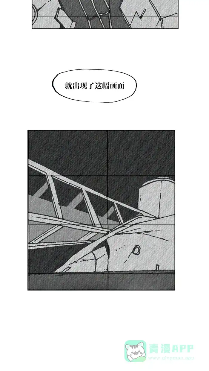 《MOONYOU-独行月球》第49话 第34页