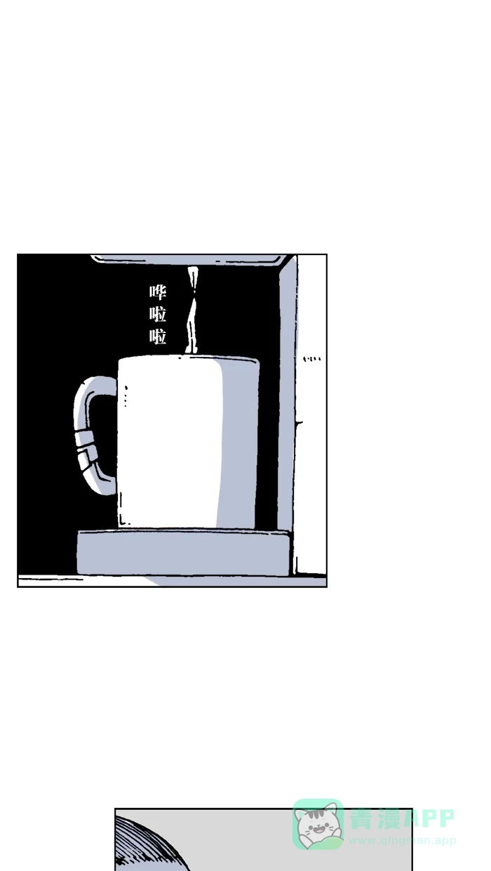 《MOONYOU-独行月球》第49话 第24页
