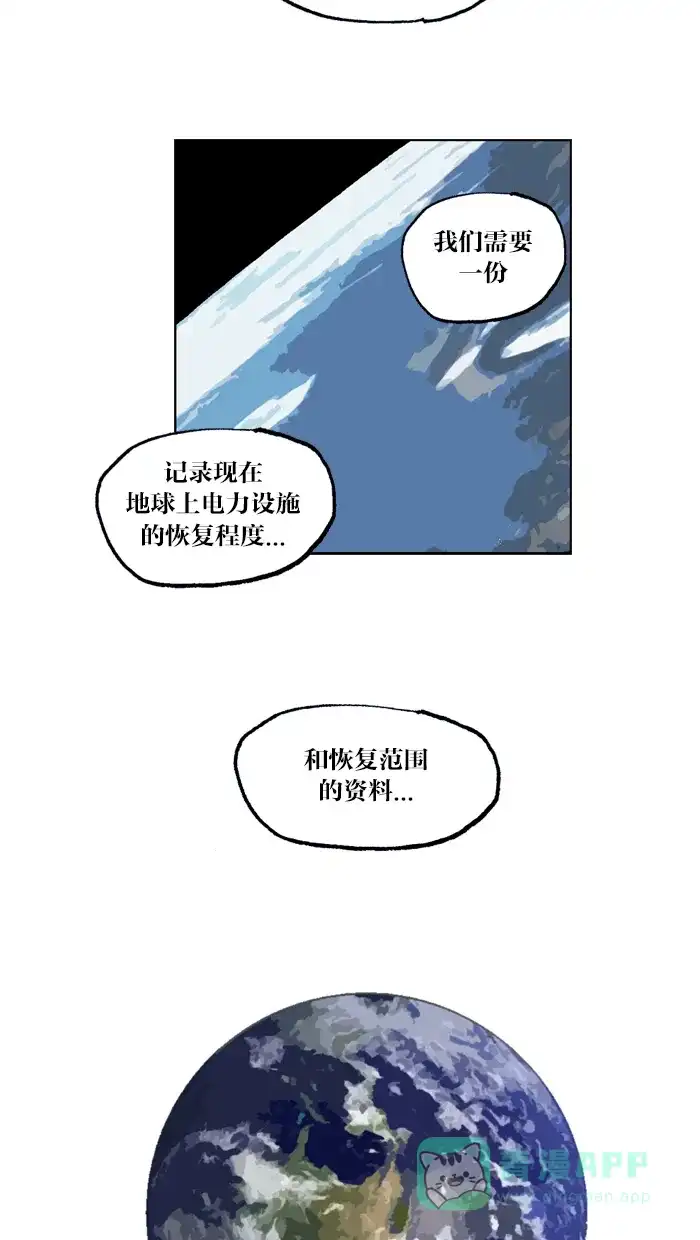 《MOONYOU-独行月球》第49话 第5页