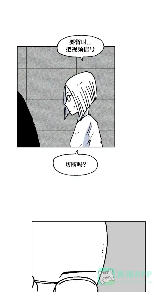 《MOONYOU-独行月球》第50话 第4页