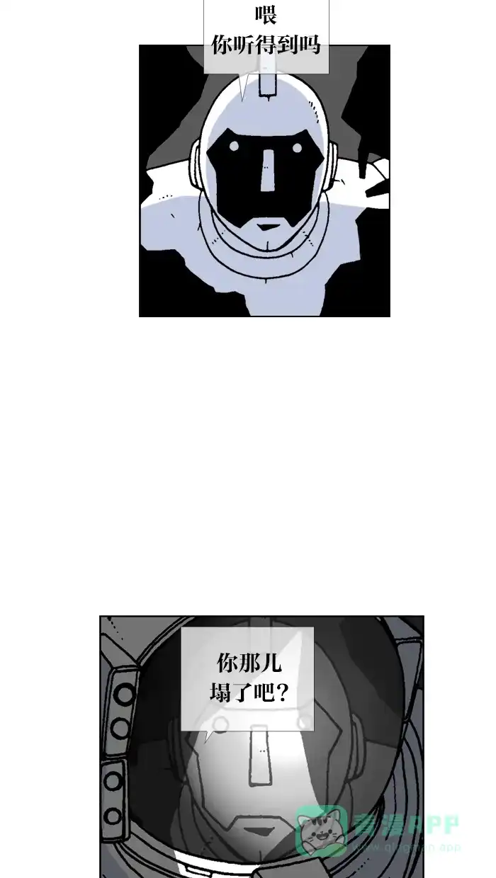 《MOONYOU-独行月球》第50话 第9页