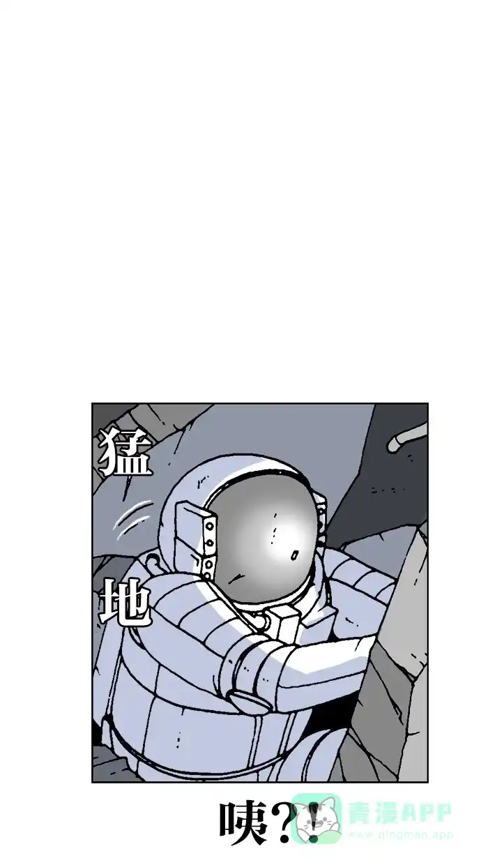 《MOONYOU-独行月球》第50话 第28页