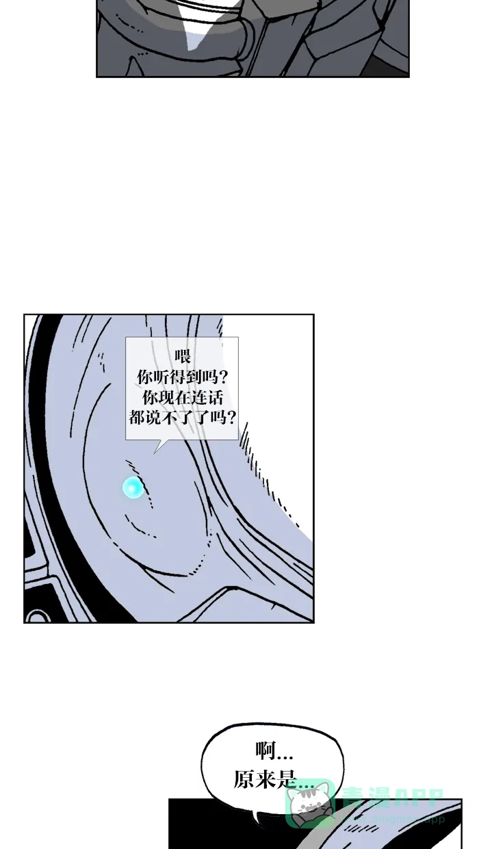 《MOONYOU-独行月球》第50话 第10页