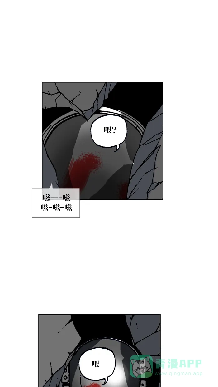 《MOONYOU-独行月球》第50话 第14页