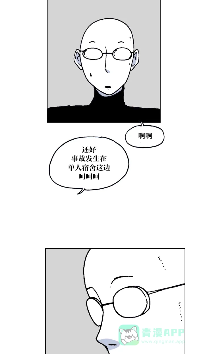 《MOONYOU-独行月球》第50话 第33页