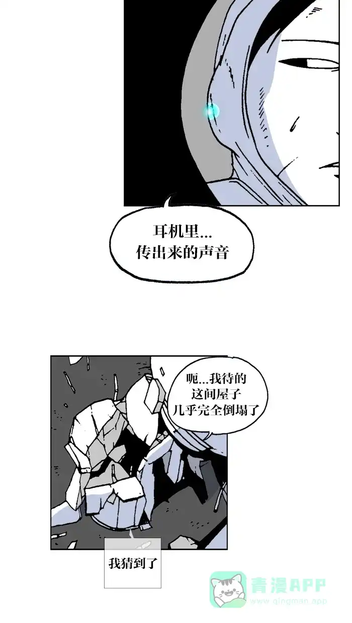 《MOONYOU-独行月球》第50话 第11页