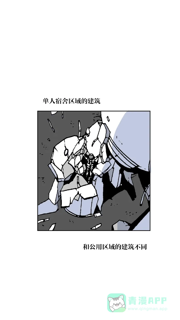 《MOONYOU-独行月球》第50话 第29页