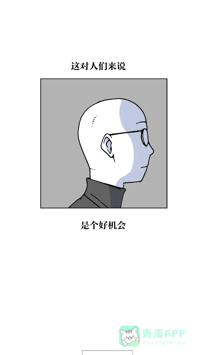 《MOONYOU-独行月球》第50话 第8页