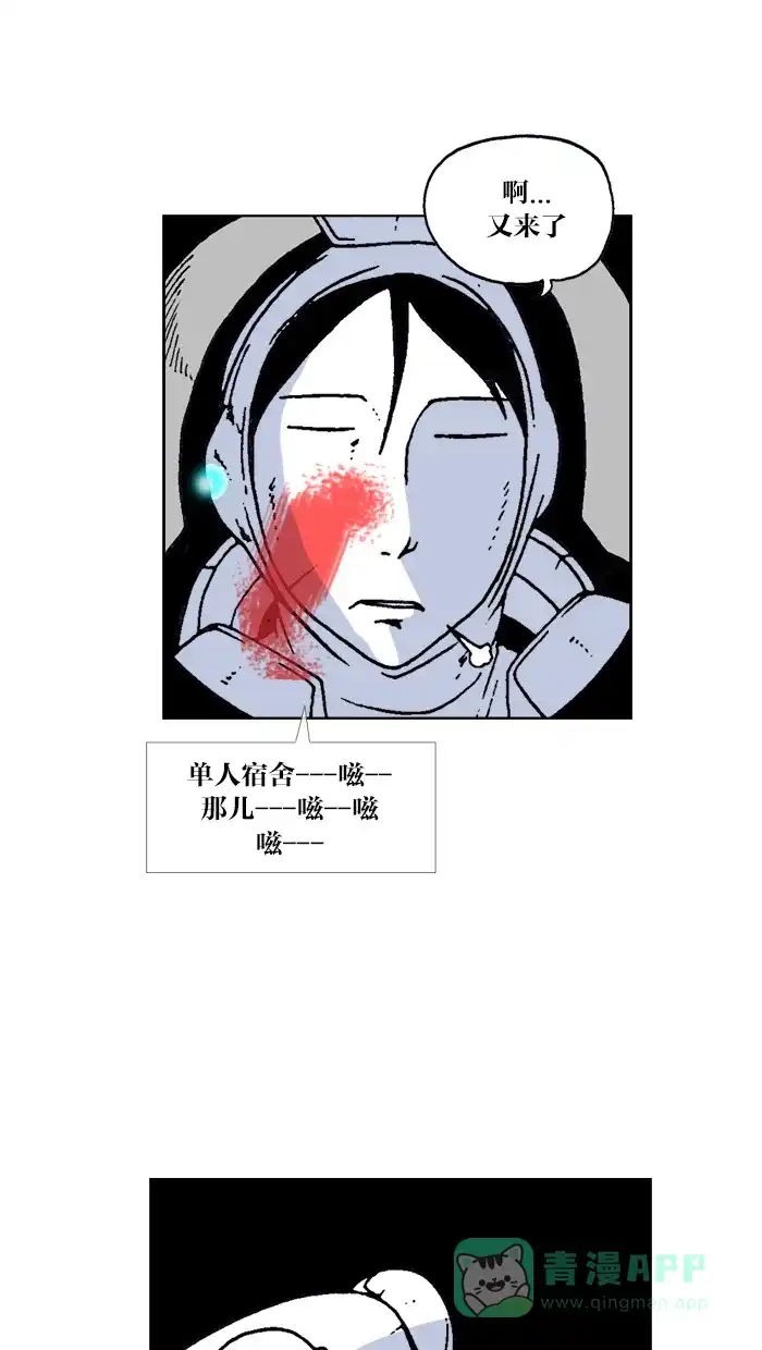 《MOONYOU-独行月球》第50话 第22页