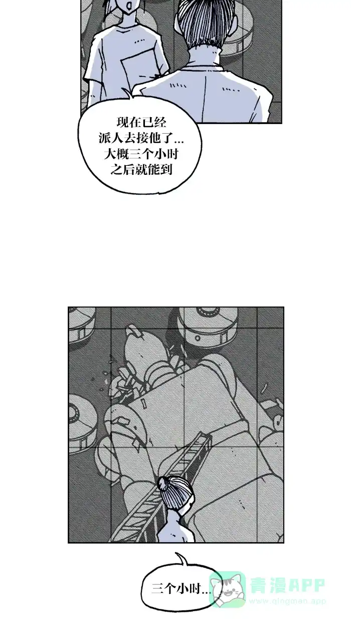 《MOONYOU-独行月球》第50话 第17页