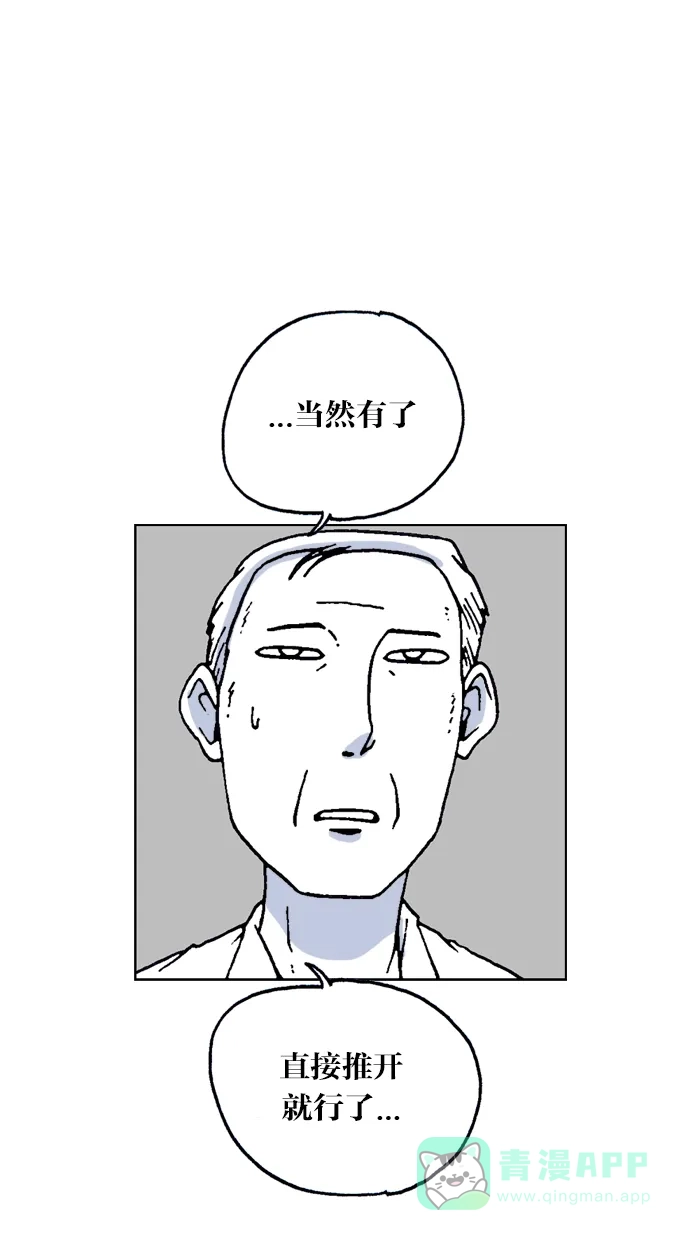 《MOONYOU-独行月球》第50话 第27页