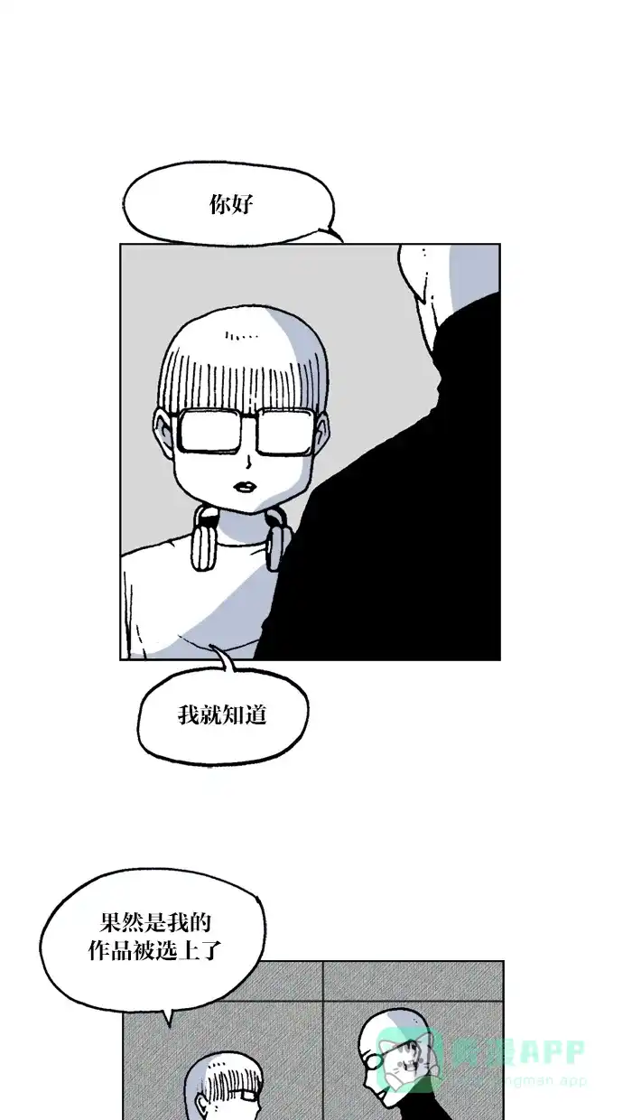 《MOONYOU-独行月球》第51话 第10页