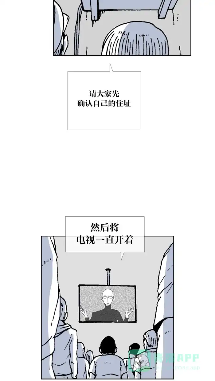 《MOONYOU-独行月球》第51话 第30页