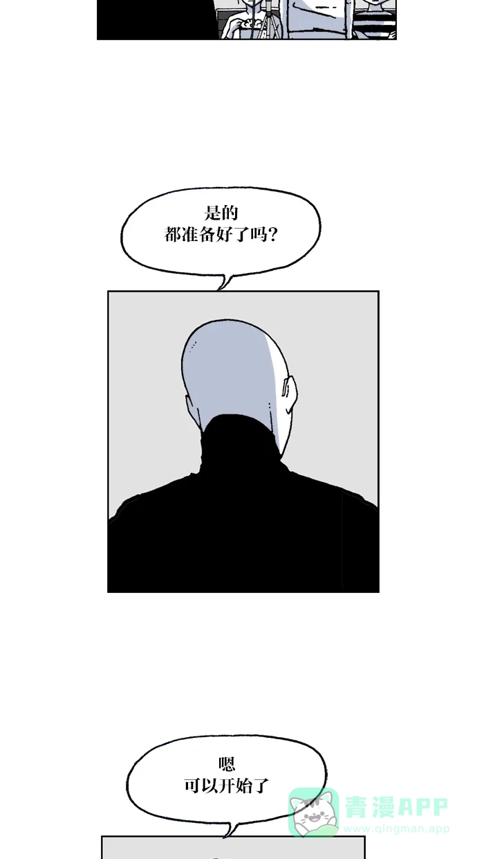 《MOONYOU-独行月球》第51话 第25页