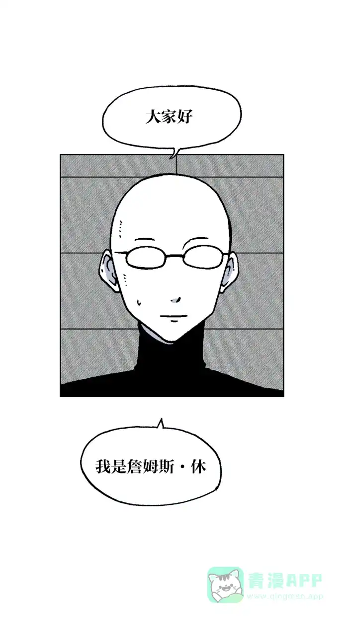 《MOONYOU-独行月球》第51话 第27页
