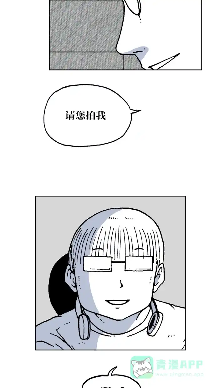 《MOONYOU-独行月球》第51话 第13页