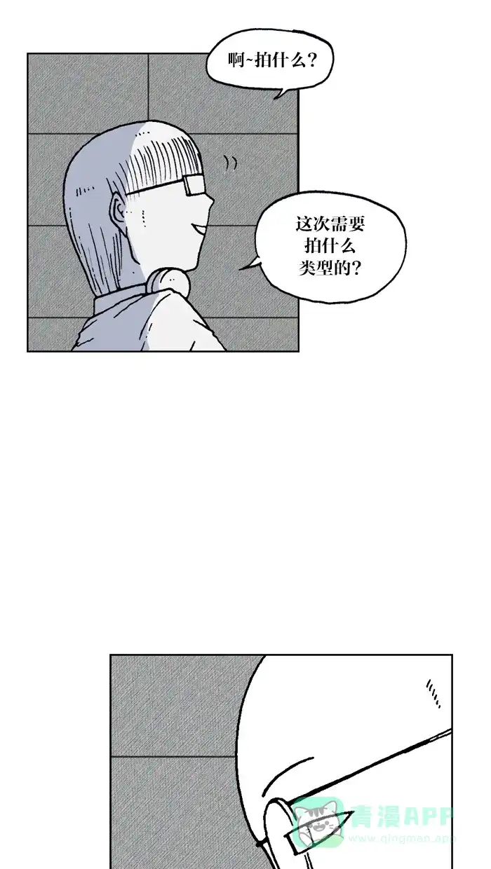《MOONYOU-独行月球》第51话 第12页