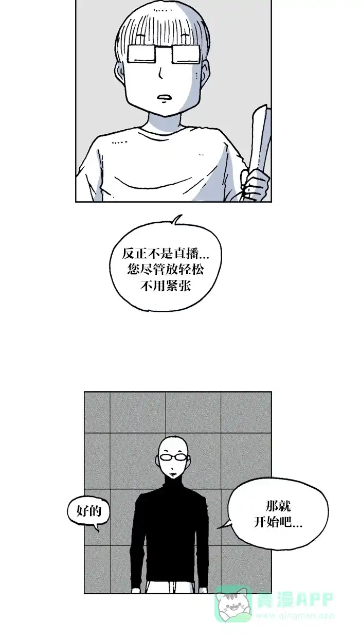 《MOONYOU-独行月球》第51话 第26页