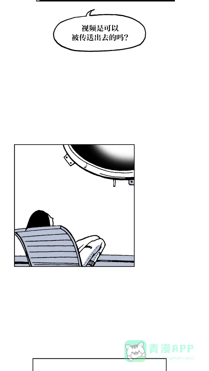 《MOONYOU-独行月球》第51话 第7页