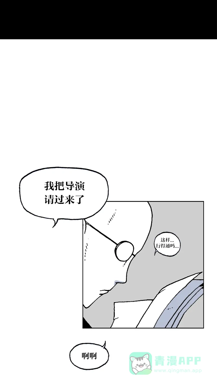 《MOONYOU-独行月球》第51话 第9页