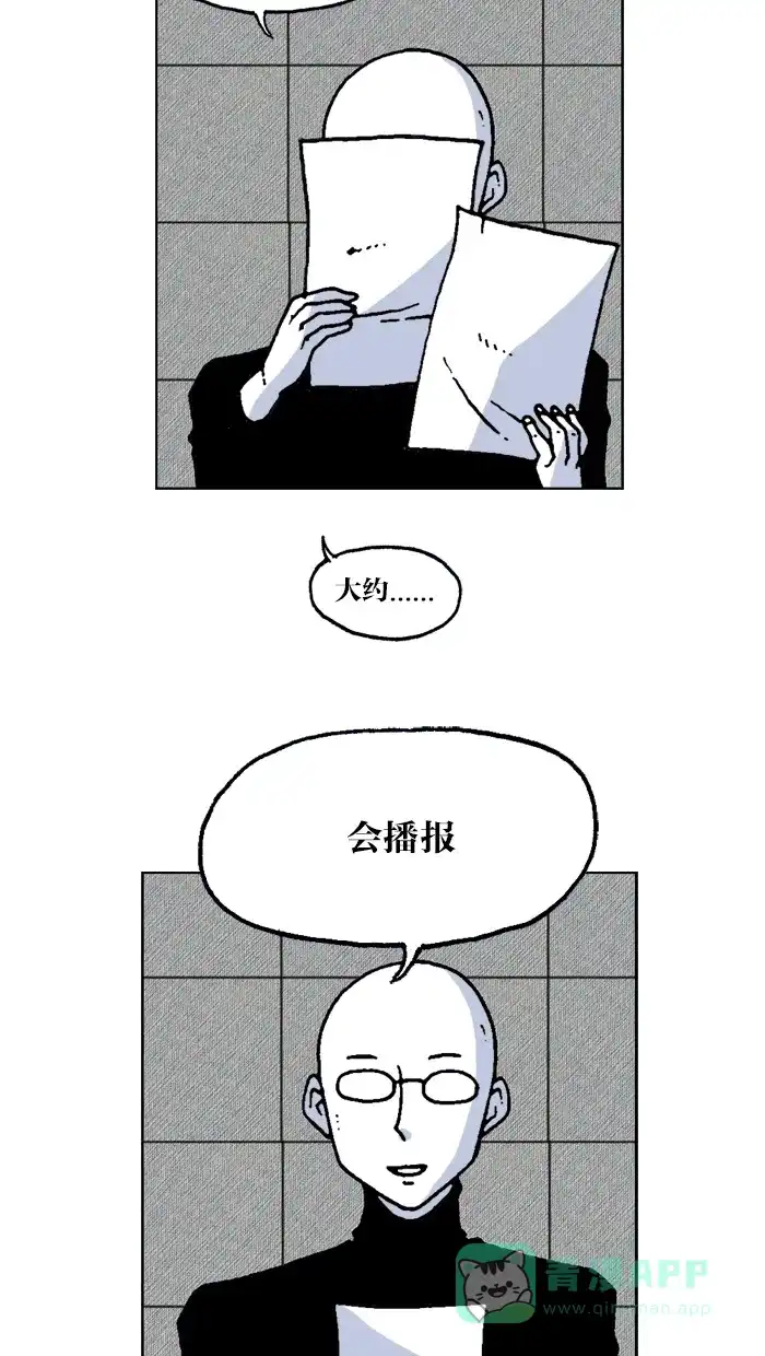 《MOONYOU-独行月球》第52话 第3页