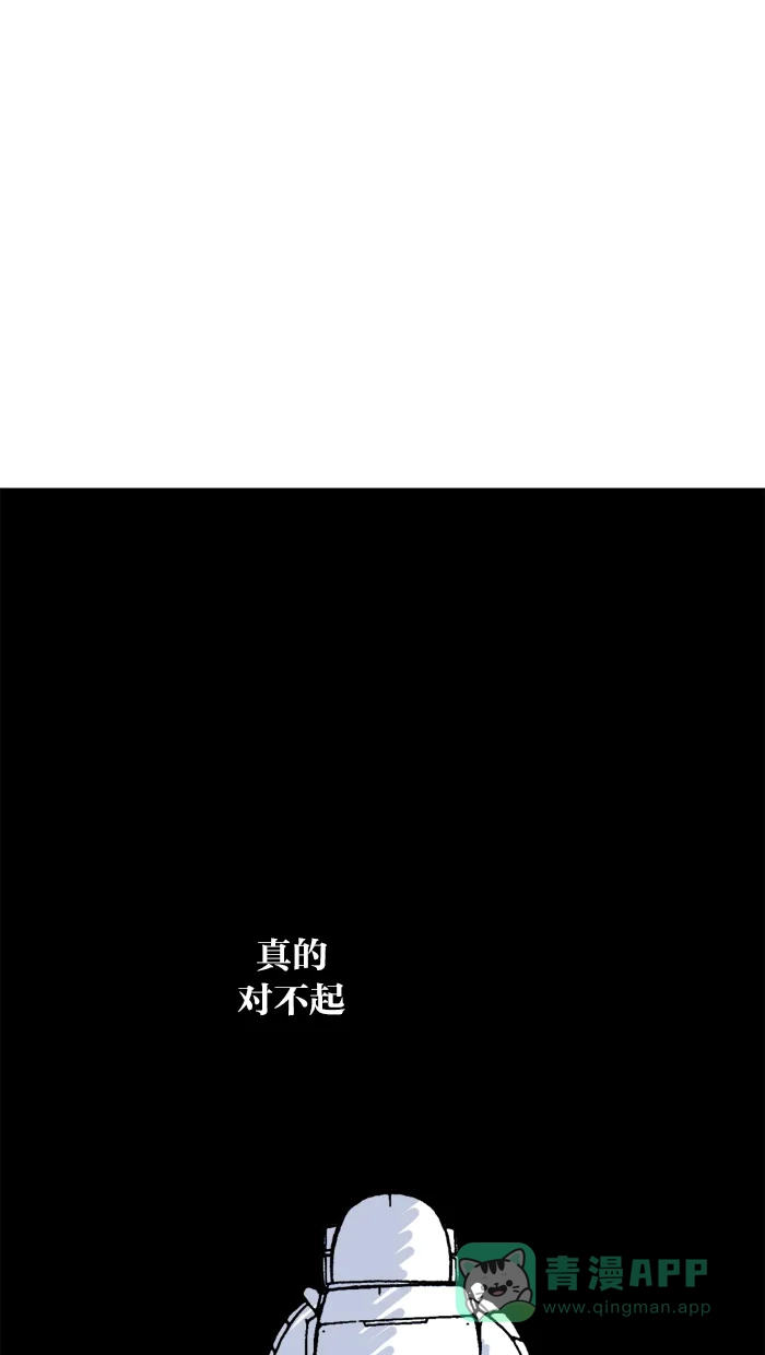 《MOONYOU-独行月球》第52话 第42页