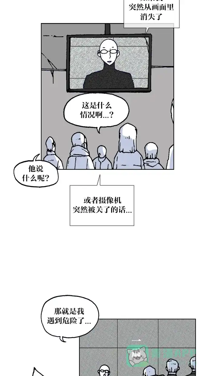 《MOONYOU-独行月球》第52话 第25页