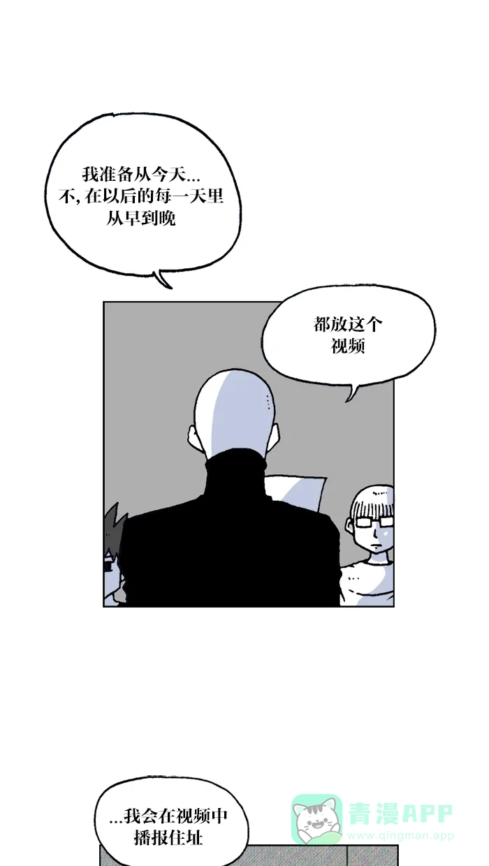 《MOONYOU-独行月球》第52话 第2页