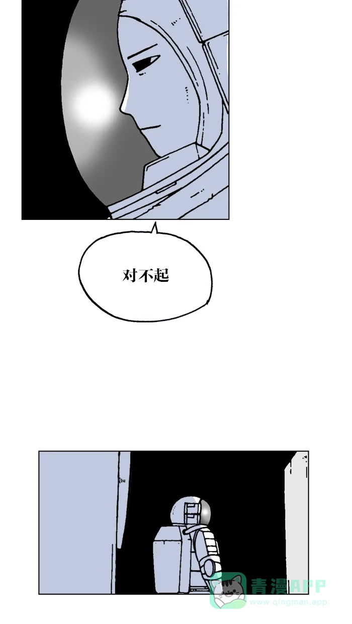 《MOONYOU-独行月球》第52话 第41页