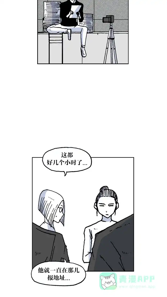 《MOONYOU-独行月球》第52话 第29页