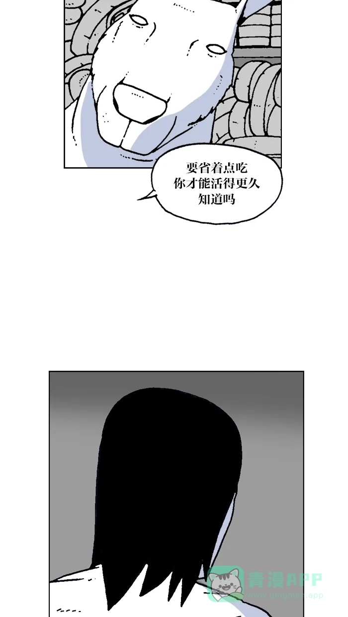 《MOONYOU-独行月球》第52话 第21页