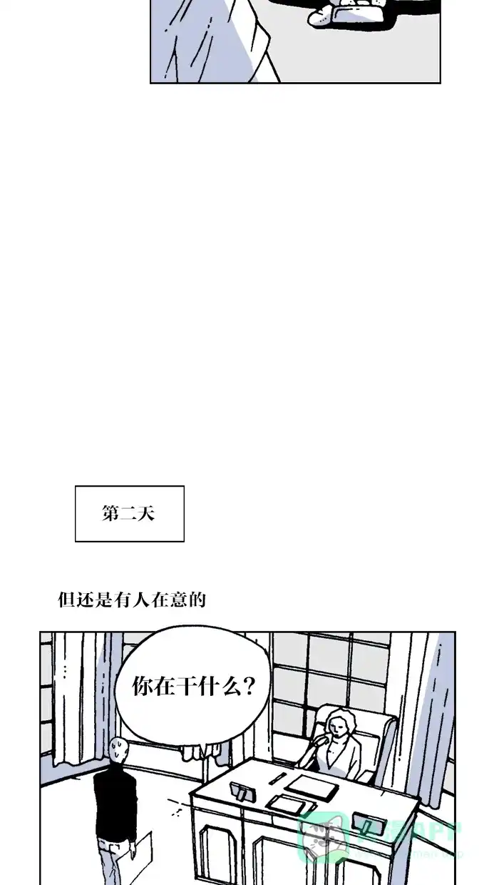 《MOONYOU-独行月球》第52话 第10页