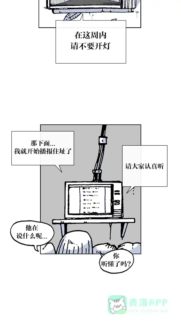 《MOONYOU-独行月球》第52话 第6页