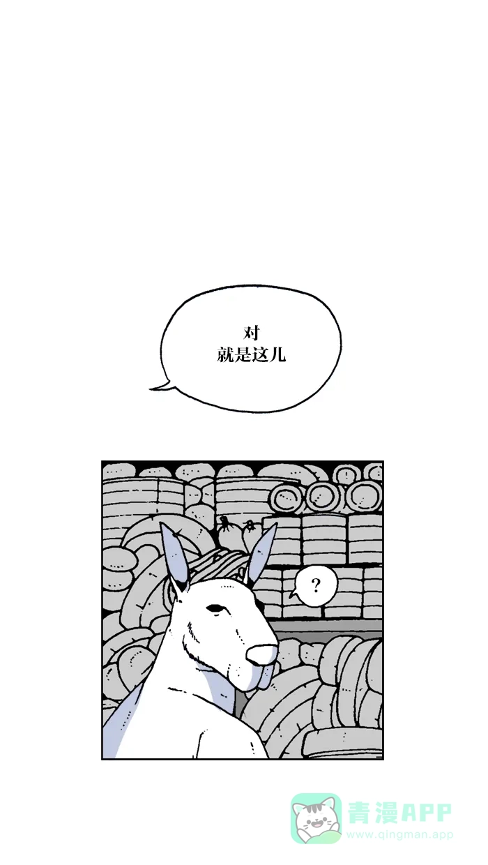 《MOONYOU-独行月球》第52话 第19页