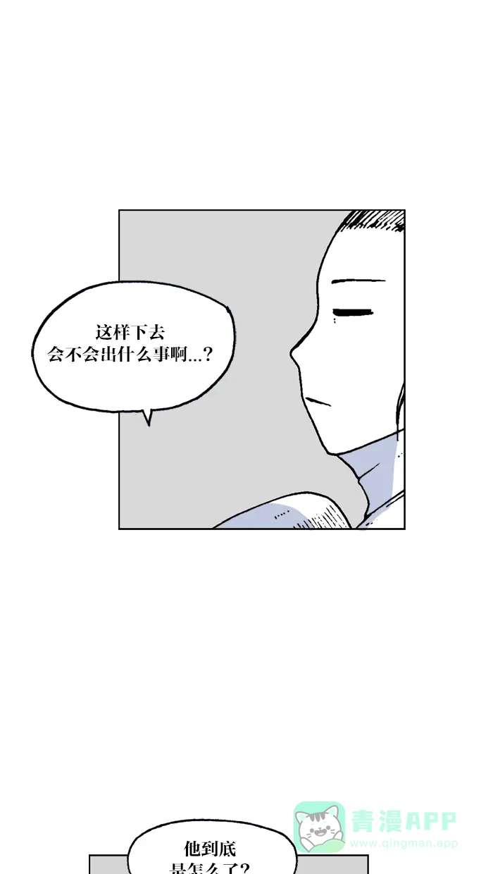 《MOONYOU-独行月球》第52话 第30页