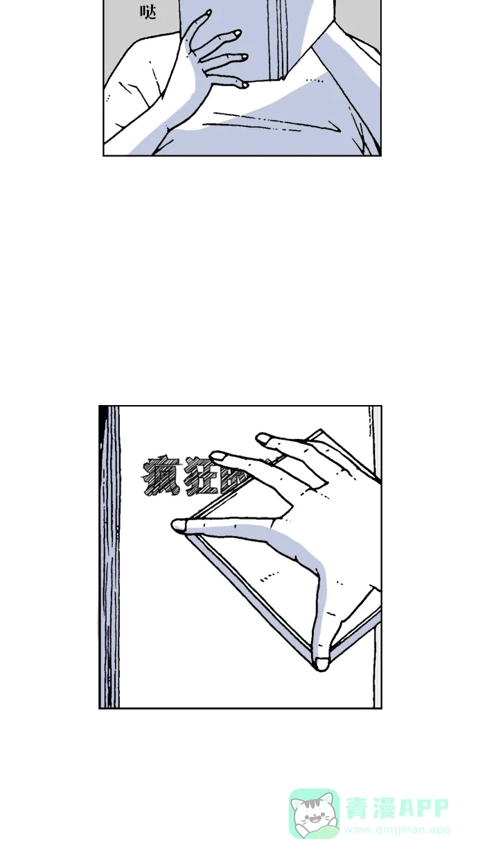 《MOONYOU-独行月球》第52话 第13页