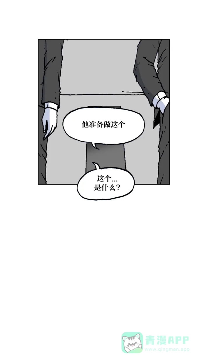 《MOONYOU-独行月球》第52话 第33页
