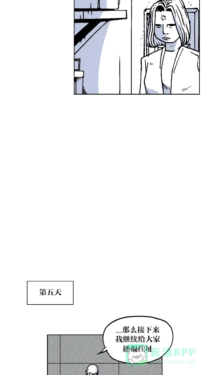 《MOONYOU-独行月球》第52话 第28页